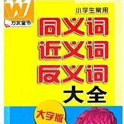 方便 同義詞|方便近義詞，方便同義詞，方便的相似詞查詢